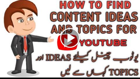 How to Find CONTENT IDEAS for Youtube Channel (CREATE UNLIMITED ...