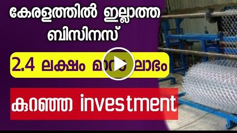 business ideas malayalam small business ideas - Video Marketing Suite ...