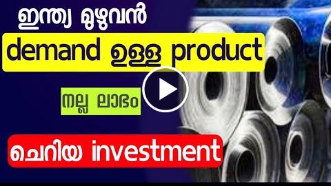 new business ideas in kerala malayalam pdf