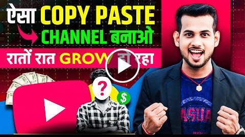 Explosive Growth! Copy-Paste Channel Idea Taking YouTube by Storm in ...
